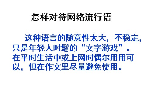 初一下册语文第六单元综合性学习   我的语文生活   主课件第7页