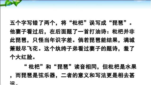 初一下册语文语文《综合性学习:我的语文生活》第10页