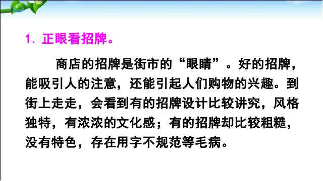 初一下册语文语文《综合性学习:我的语文生活》第4页