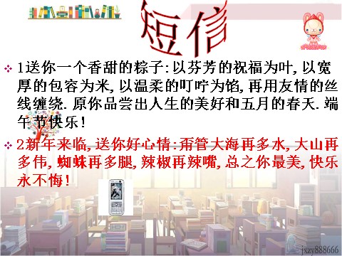 初一下册语文第六单元综合性学习 我的语文生活 主课件第8页