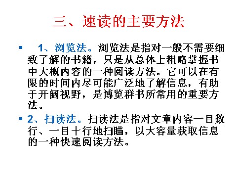 初一下册语文名著导读  海底两万里  主课件第4页