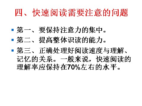 初一下册语文名著导读  海底两万里  主课件第6页