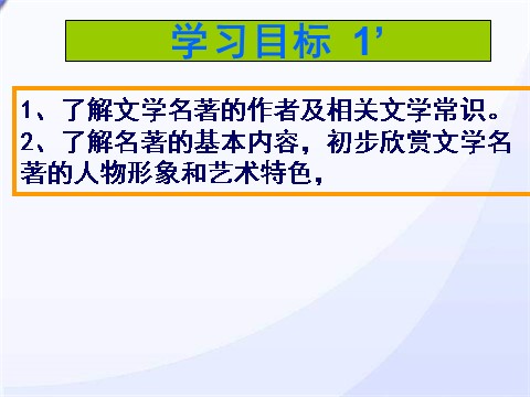 初一下册语文《海底两万里》ppt课件第2页