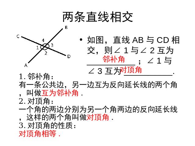 初一下册数学《复习题5》数学第4页