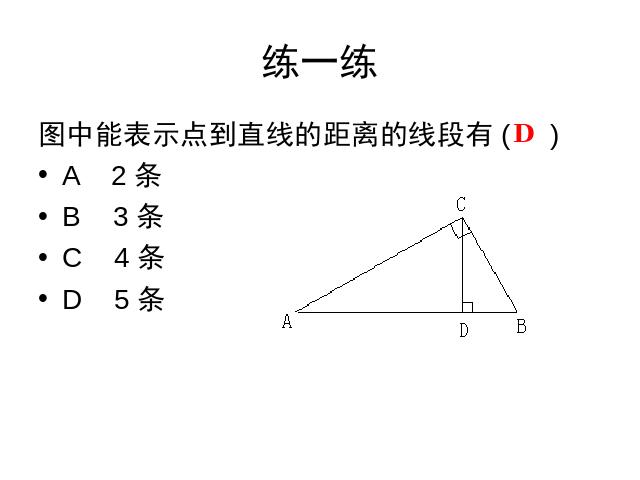 初一下册数学《复习题5》数学第9页