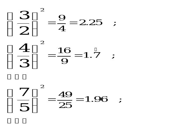 初一下册数学《6.3实数》第4页