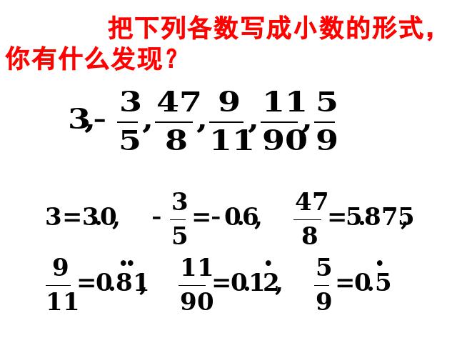 初一下册数学《6.3实数》数学第2页