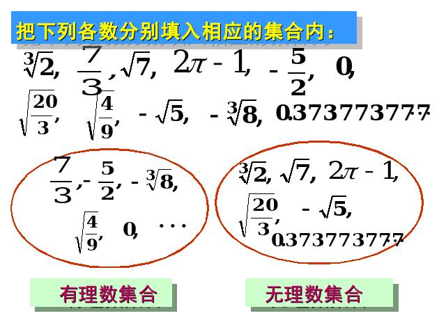 初一下册数学《6.3实数》数学第4页