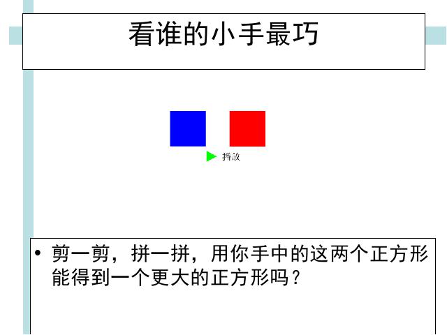 初一下册数学数学《6.3实数》下载第2页