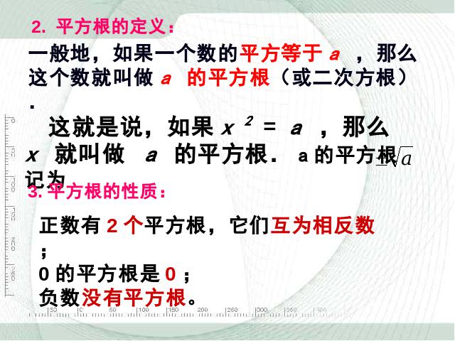 初一下册数学数学《实数复习题6》（）第6页