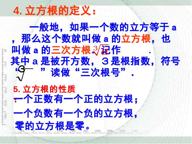 初一下册数学数学《实数复习题6》（）第7页