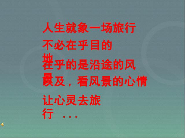 初一下册数学课件《8.2消元法解二元一次方程组》ppt（数学）第1页