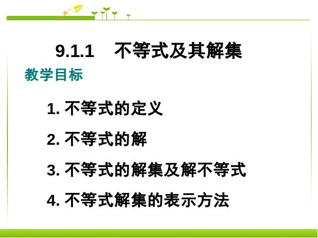 初一下册数学《9.1不等式》数学第3页