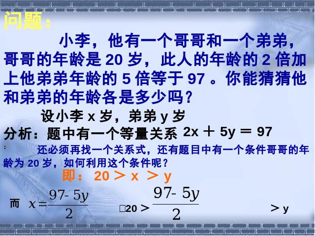 初一下册数学数学《9.3一元一次不等式组》第2页