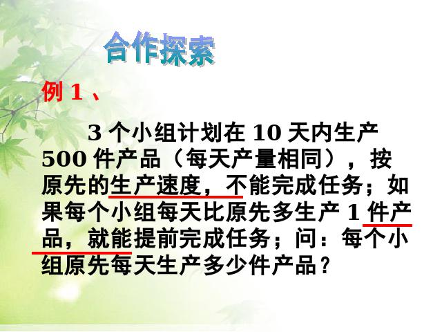 初一下册数学《9.3一元一次不等式组》数学第3页