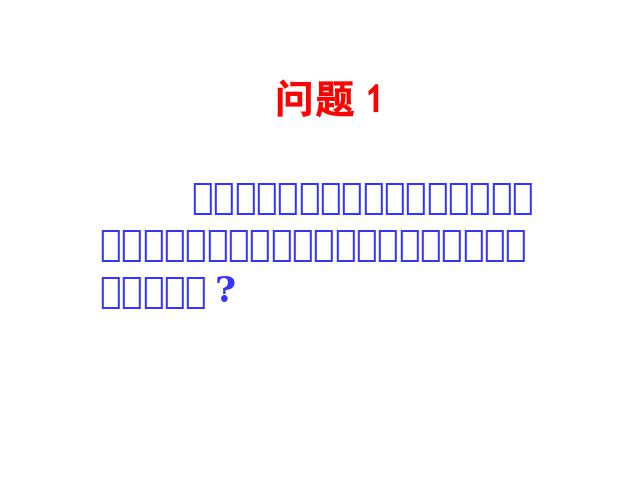 初一下册数学课件《10.1统计调查》ppt第2页