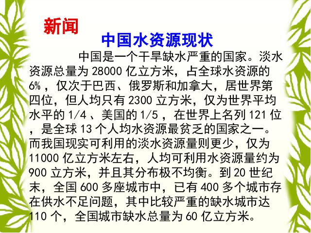 初一下册数学数学《10.1统计调查》第1页