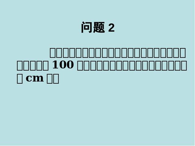 初一下册数学《10.2直方图》(数学)第4页