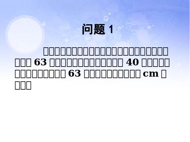 初一下册数学课件《10.2直方图》ppt第3页