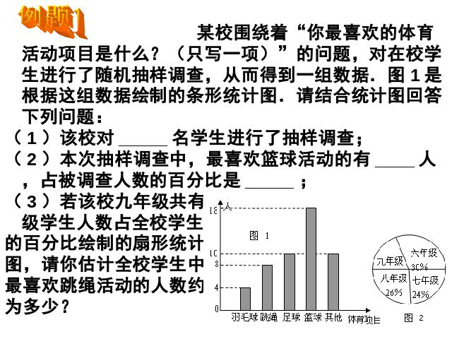 初一下册数学《数据的收集、整理与描述小结复习题10》数学下第4页