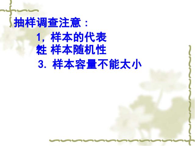 初一下册数学数学《数据的收集、整理与描述小结复习题10》下第6页