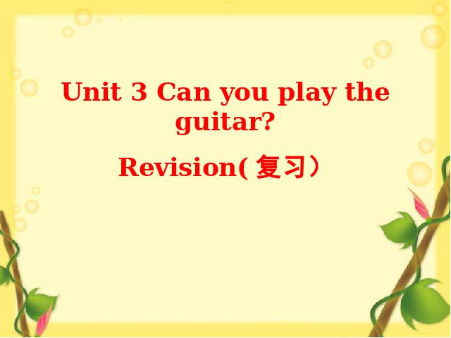 初一下册英语英语《Unit1 Can you play the guitar》ppt课件下载第1页