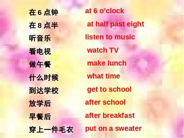 初一下册英语pep《unit2 What time do you go to school》下载第3页