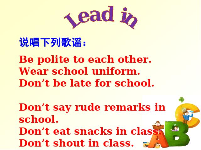 初一下册英语ppt《unit4 Don’t eat in class》课件第3页