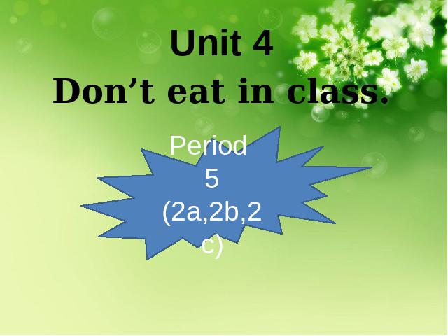初一下册英语课件《unit4 Don’t eat in class》ppt（PEP）第1页