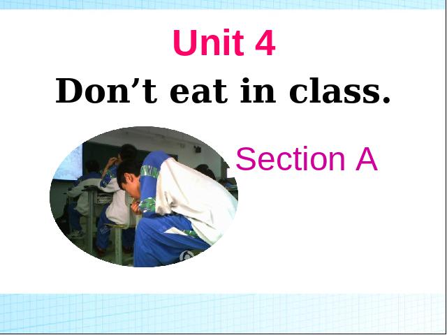 初一下册英语《unit4 Don’t eat in class》(英语)第1页