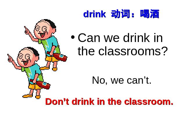 初一下册英语英语《unit4 Don’t eat in class》第3页