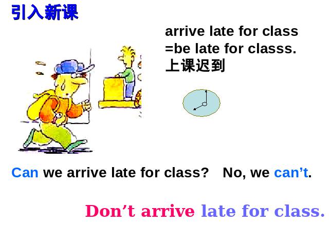 初一下册英语英语《unit4 Don’t eat in class》第5页