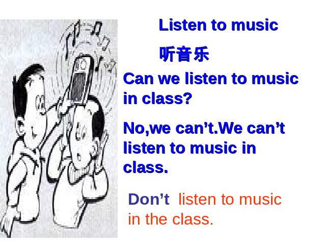 初一下册英语英语《unit4 Don’t eat in class》第8页