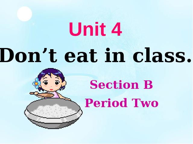 初一下册英语课件《unit4 Don’t eat in class》ppt第1页
