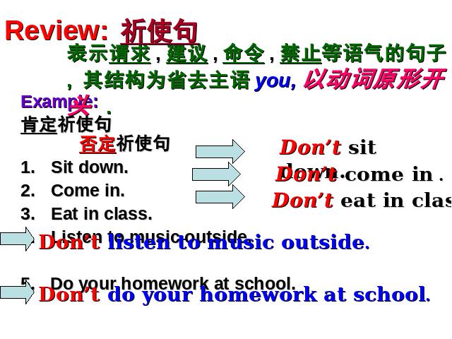 初一下册英语《unit4 Don’t eat in class》英语第2页