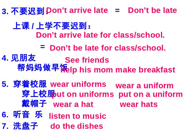 初一下册英语《unit4 Don’t eat in class》英语第8页