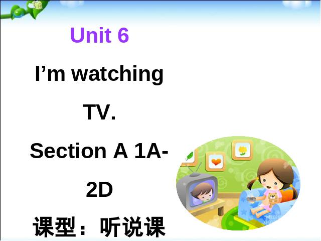 初一下册英语初中英语《unit6 I’m watching TV》ppt课件下载第1页