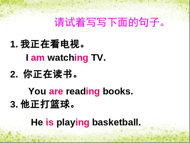 初一下册英语课件《unit6 I’m watching TV》ppt（PEP英语）第9页