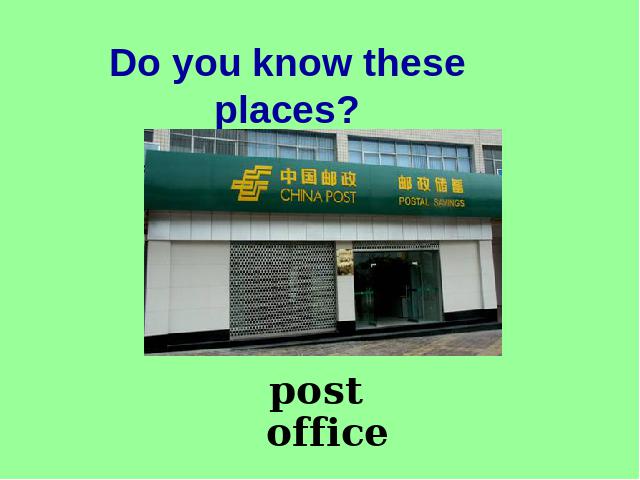 初一下册英语《unit8 Is there a post office near here》()第2页