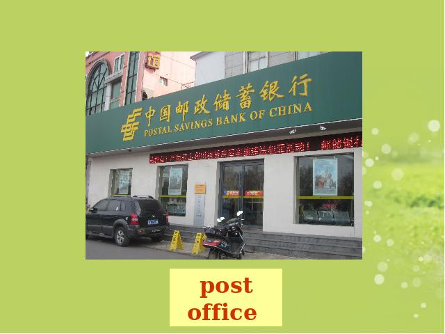 初一下册英语《unit8 Is there a post office near here》下第3页