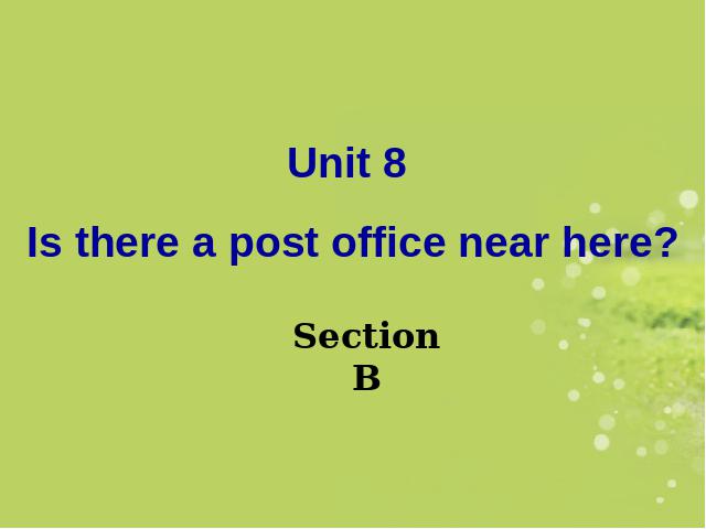 初一下册英语《unit8 Is there a post office near here》PPT教学课第1页