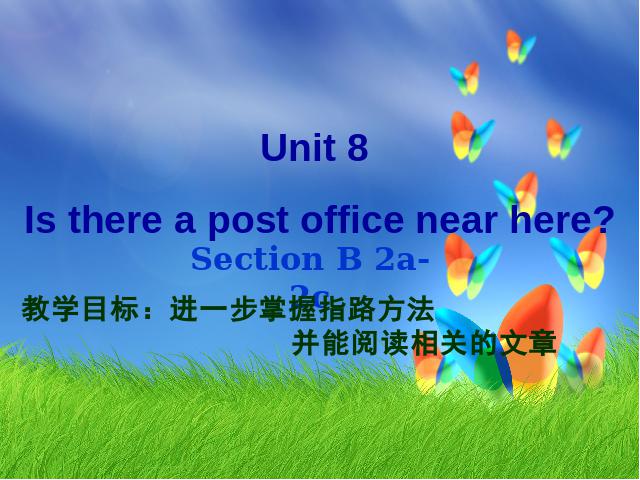 初一下册英语课件《unit8 Is there a post office near here》ppt第1页