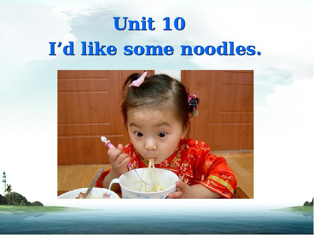 初一下册英语PEP《unit10 I’d likesome noodles》第1页