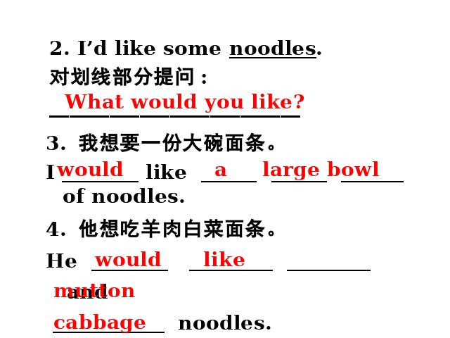 初一下册英语PEP《unit10 I’d likesome noodles》（）第5页