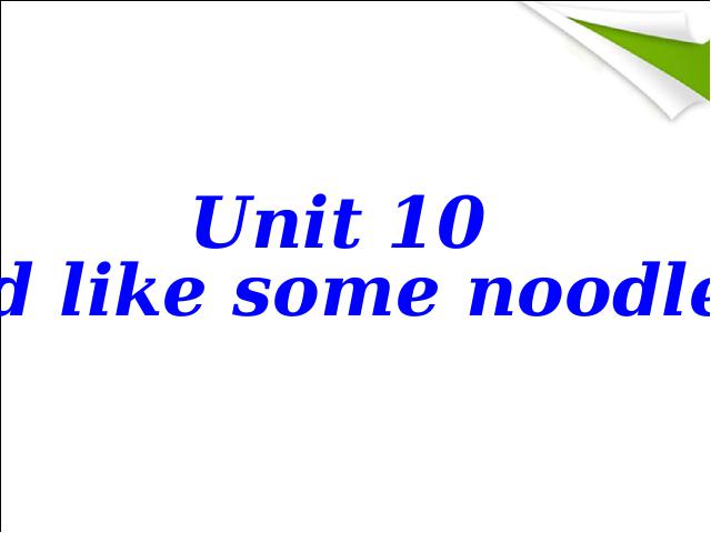 初一下册英语课件《unit10 I’d likesome noodles》ppt第1页