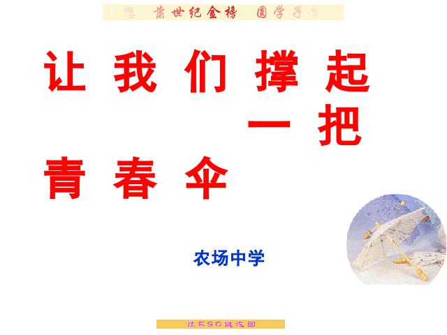 初一下册生物《4.1.3:青春期》生物第2页