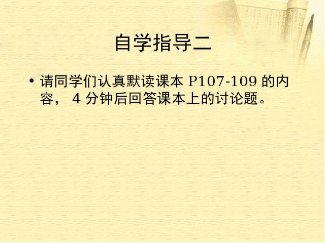 初一下册生物生物《4.6.4激素调节》下载第7页