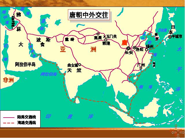 初一下册历史原创《第4课:唐朝的中外文化交流》第9页