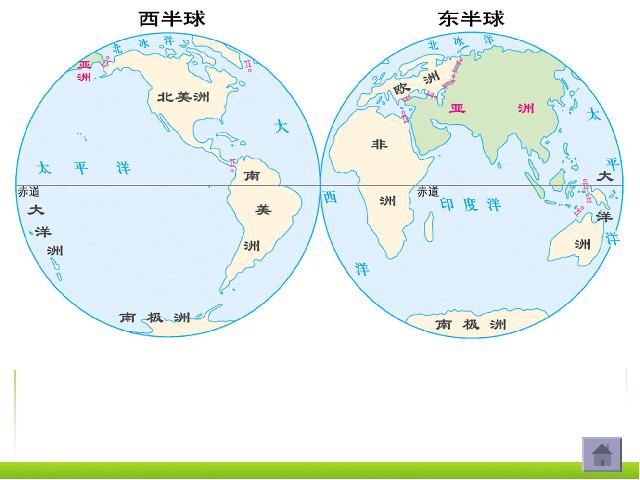 初一下册地理地理《亚洲6.1位置和范围》第3页