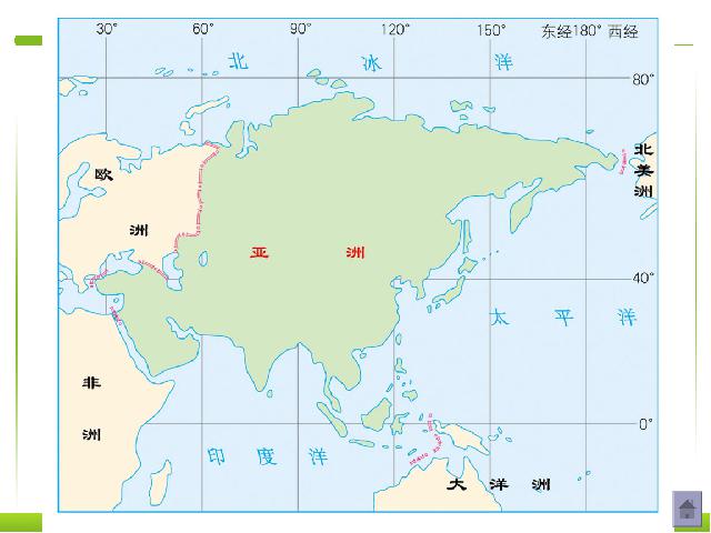 初一下册地理地理《亚洲6.1位置和范围》第4页